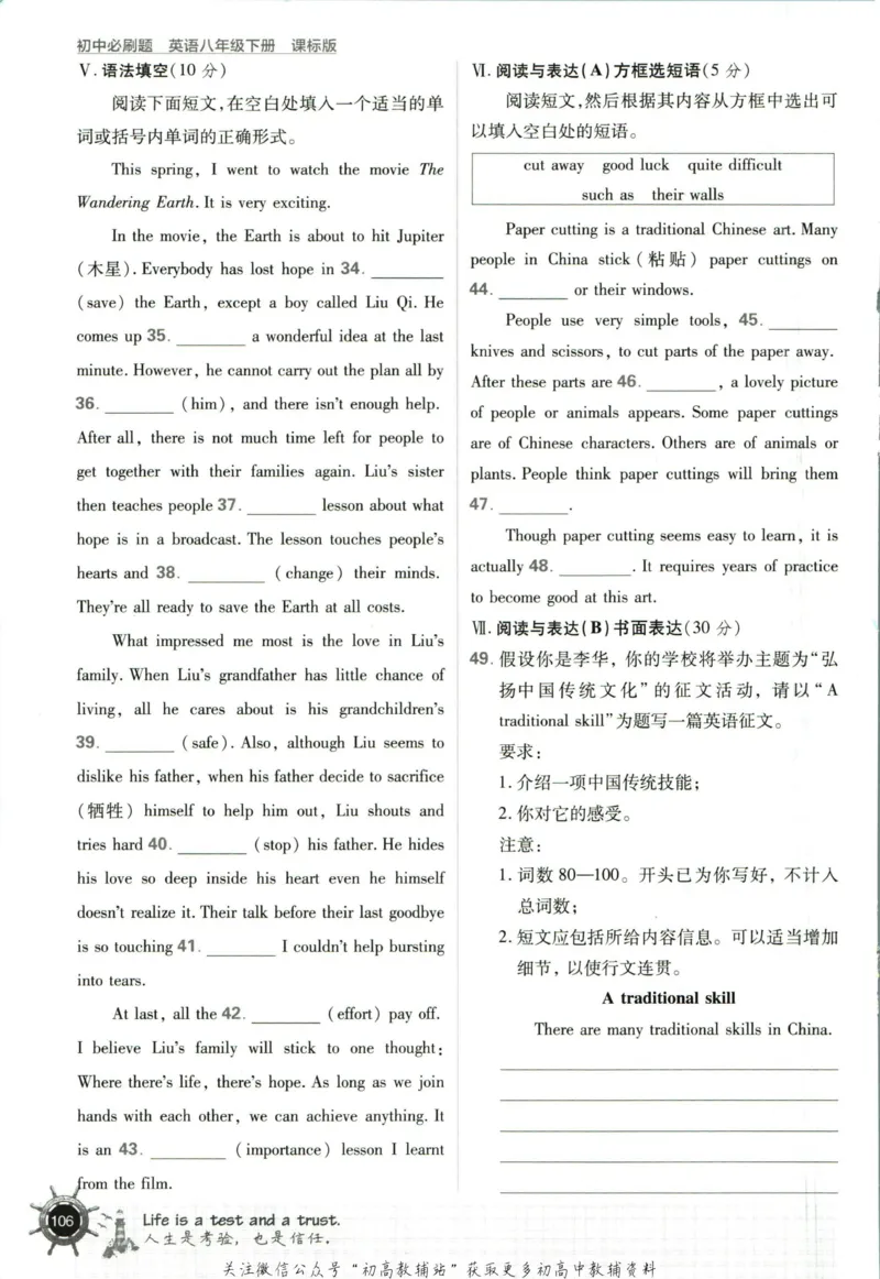 八年级下册英语沪教牛津版_2026沪教牛津版英语_03.2英语-沪教版-上下两册