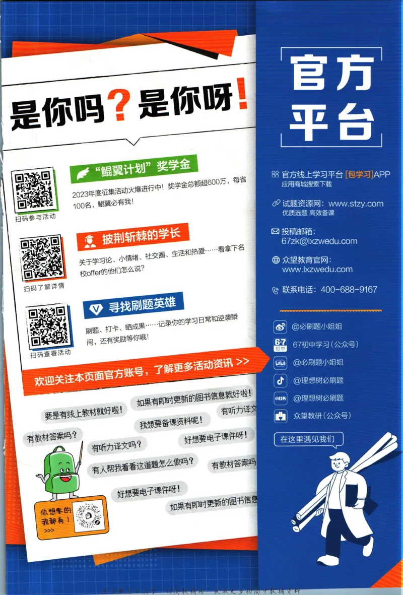 八年级下册英语沪教牛津版_2026沪教牛津版英语_03.2英语-沪教版-上下两册