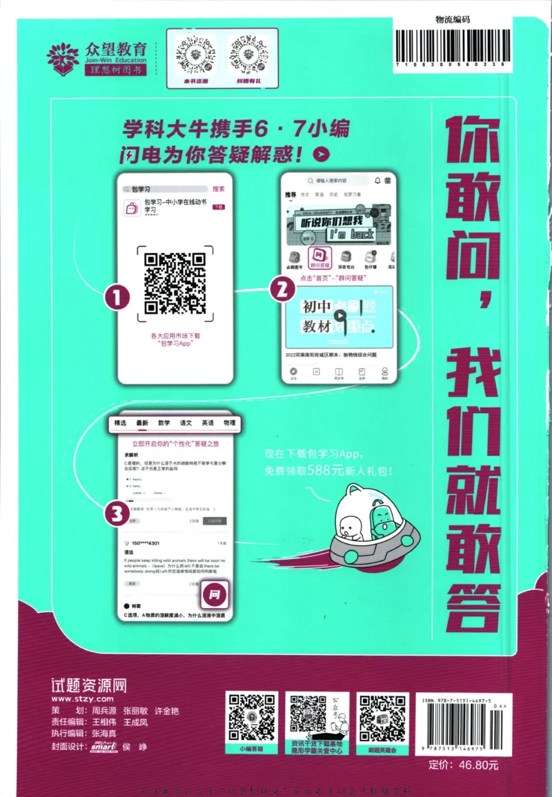 八年级下册英语沪教牛津版_2026沪教牛津版英语_03.2英语-沪教版-上下两册