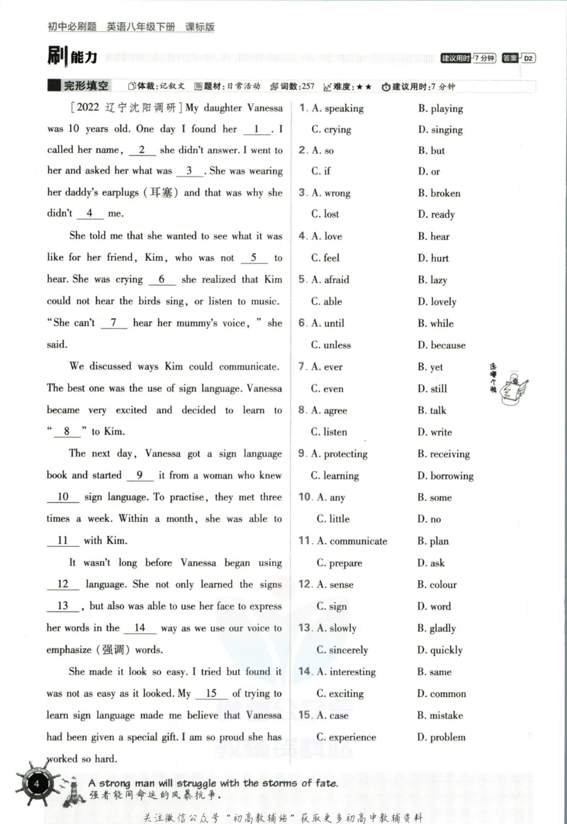 八年级下册英语沪教牛津版_2026沪教牛津版英语_03.2英语-沪教版-上下两册