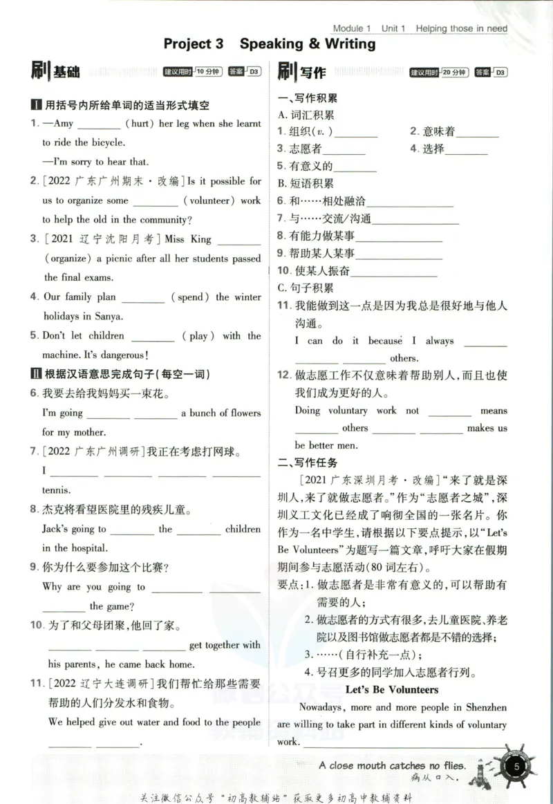 八年级下册英语沪教牛津版_2026沪教牛津版英语_03.2英语-沪教版-上下两册
