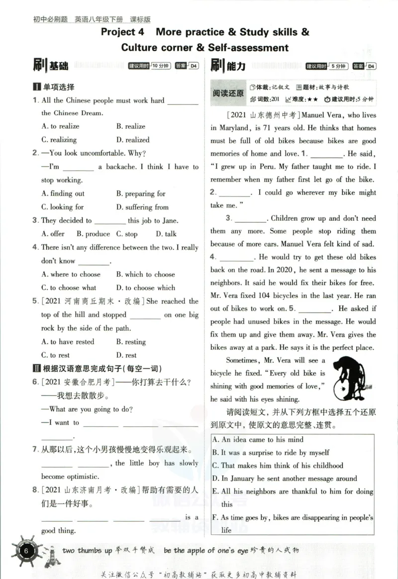 八年级下册英语沪教牛津版_2026沪教牛津版英语_03.2英语-沪教版-上下两册