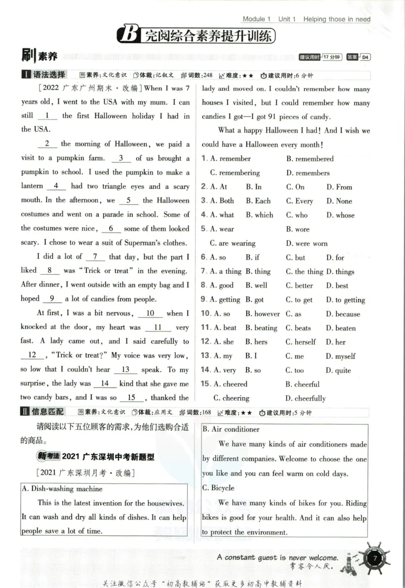 八年级下册英语沪教牛津版_2026沪教牛津版英语_03.2英语-沪教版-上下两册