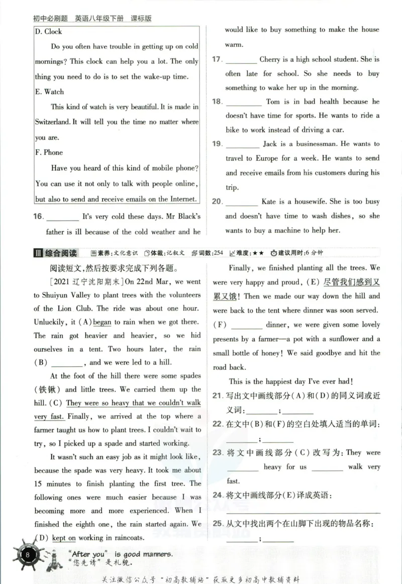 八年级下册英语沪教牛津版_2026沪教牛津版英语_03.2英语-沪教版-上下两册