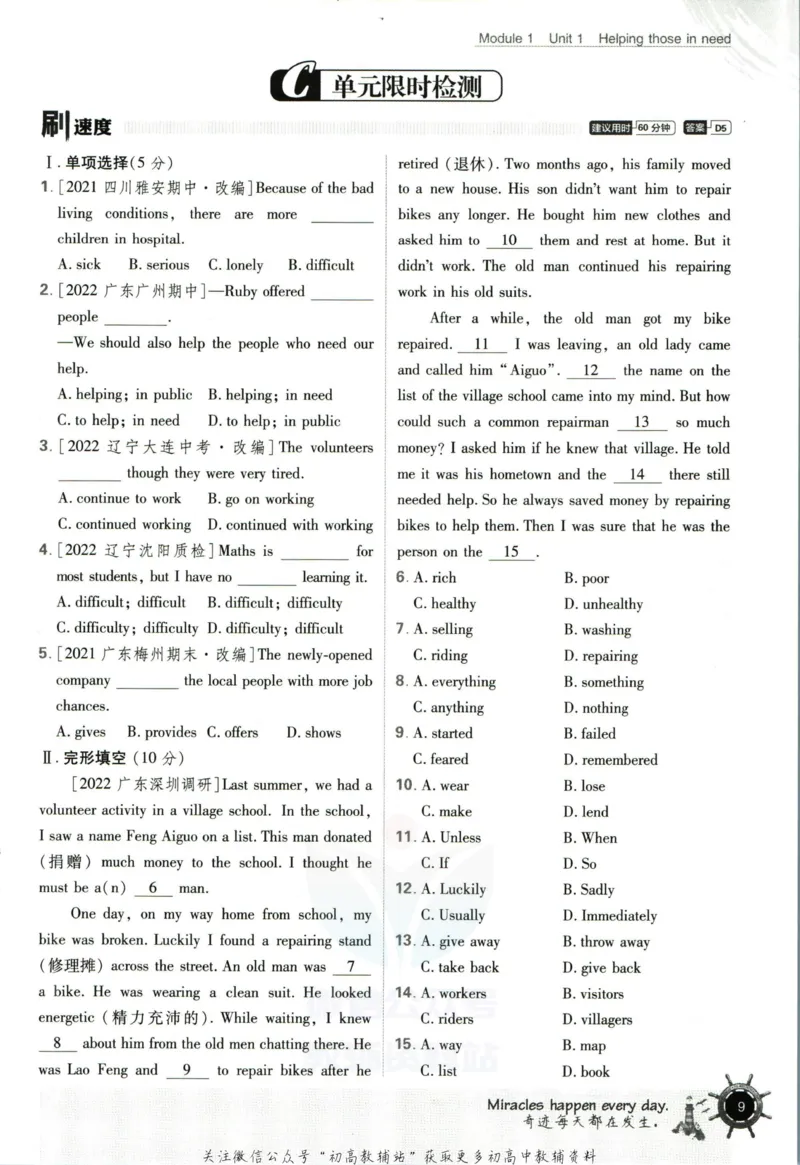 八年级下册英语沪教牛津版_2026沪教牛津版英语_03.2英语-沪教版-上下两册