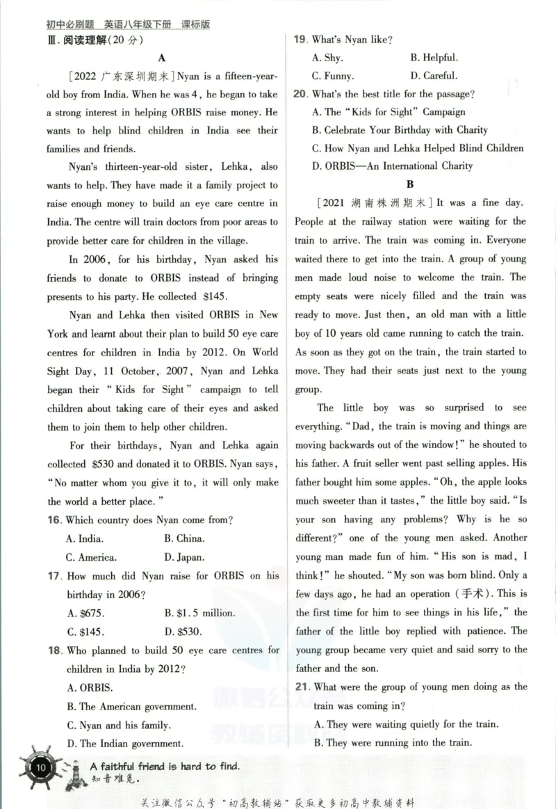 八年级下册英语沪教牛津版_2026沪教牛津版英语_03.2英语-沪教版-上下两册