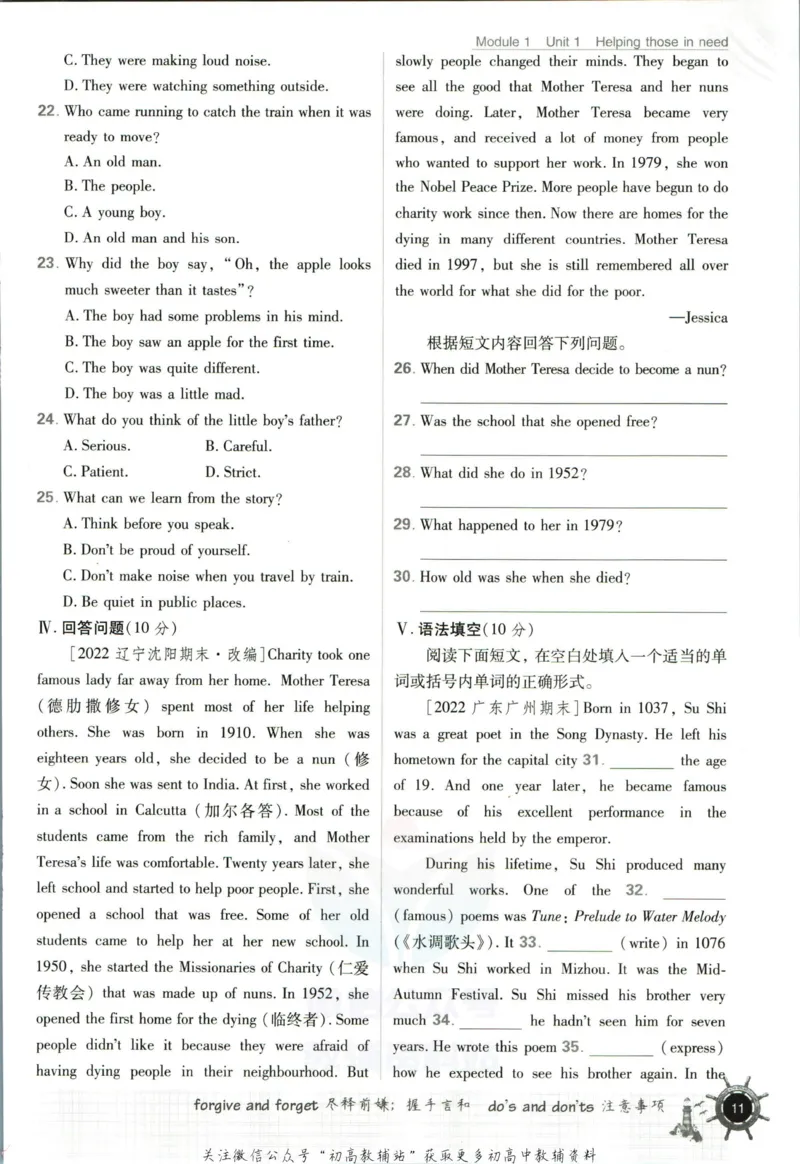 八年级下册英语沪教牛津版_2026沪教牛津版英语_03.2英语-沪教版-上下两册