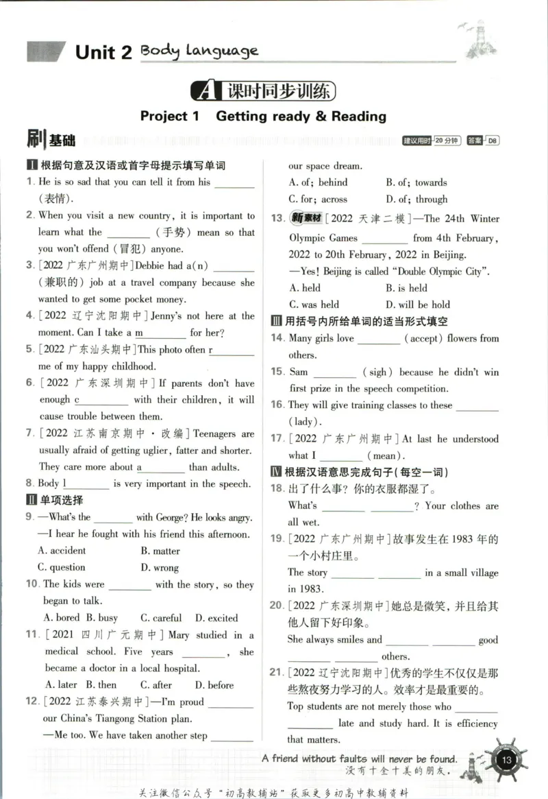 八年级下册英语沪教牛津版_2026沪教牛津版英语_03.2英语-沪教版-上下两册