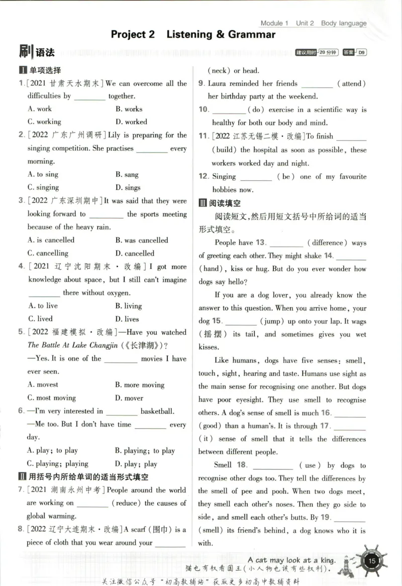 八年级下册英语沪教牛津版_2026沪教牛津版英语_03.2英语-沪教版-上下两册