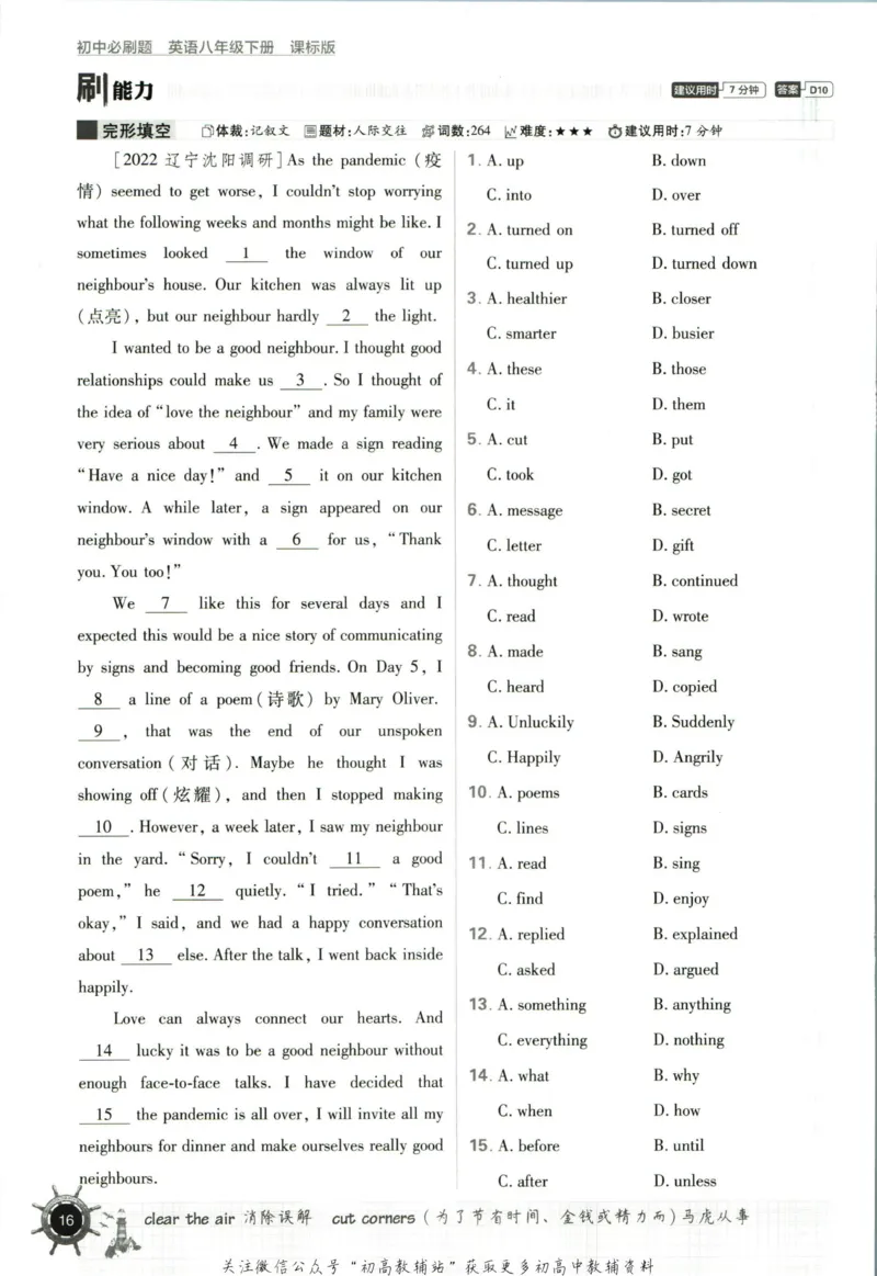 八年级下册英语沪教牛津版_2026沪教牛津版英语_03.2英语-沪教版-上下两册