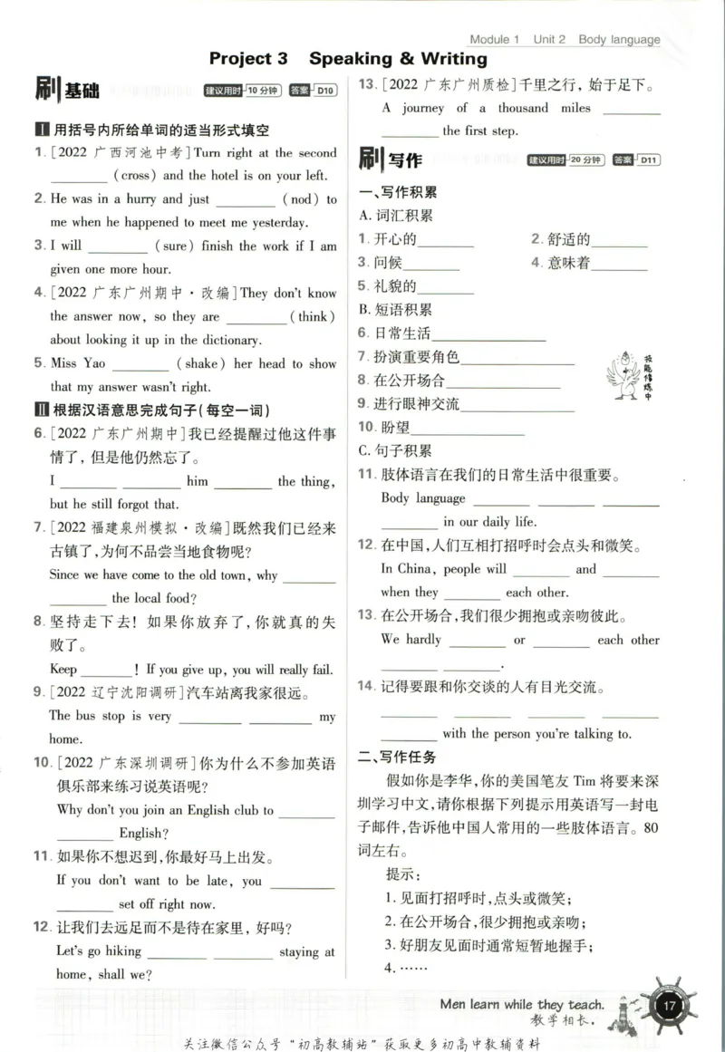 八年级下册英语沪教牛津版_2026沪教牛津版英语_03.2英语-沪教版-上下两册