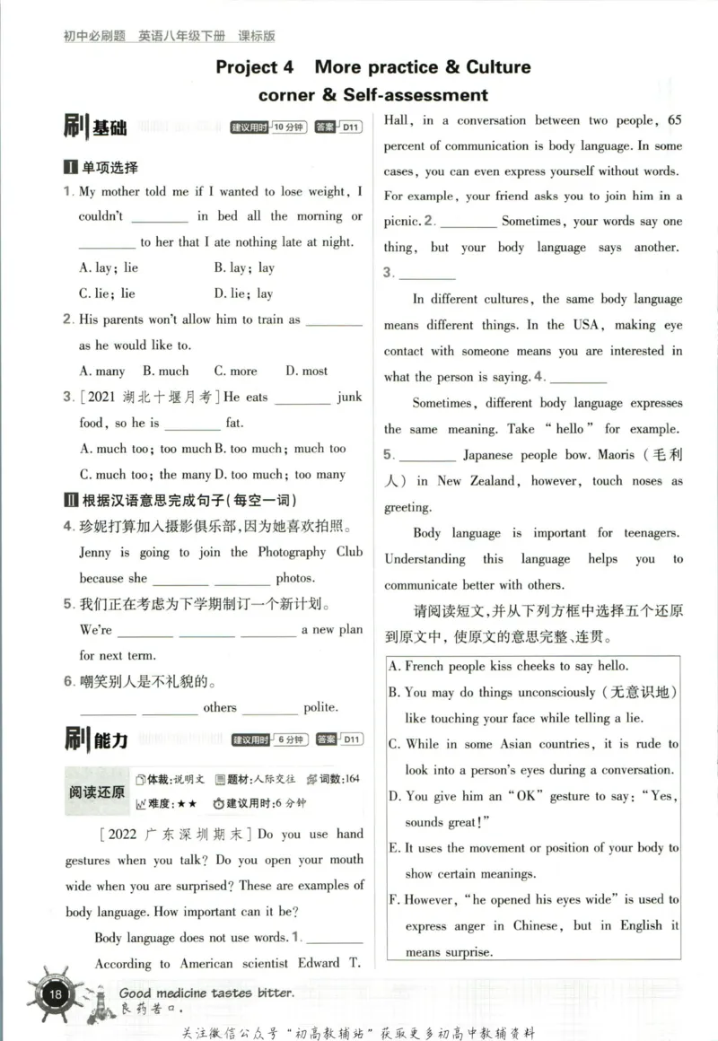 八年级下册英语沪教牛津版_2026沪教牛津版英语_03.2英语-沪教版-上下两册