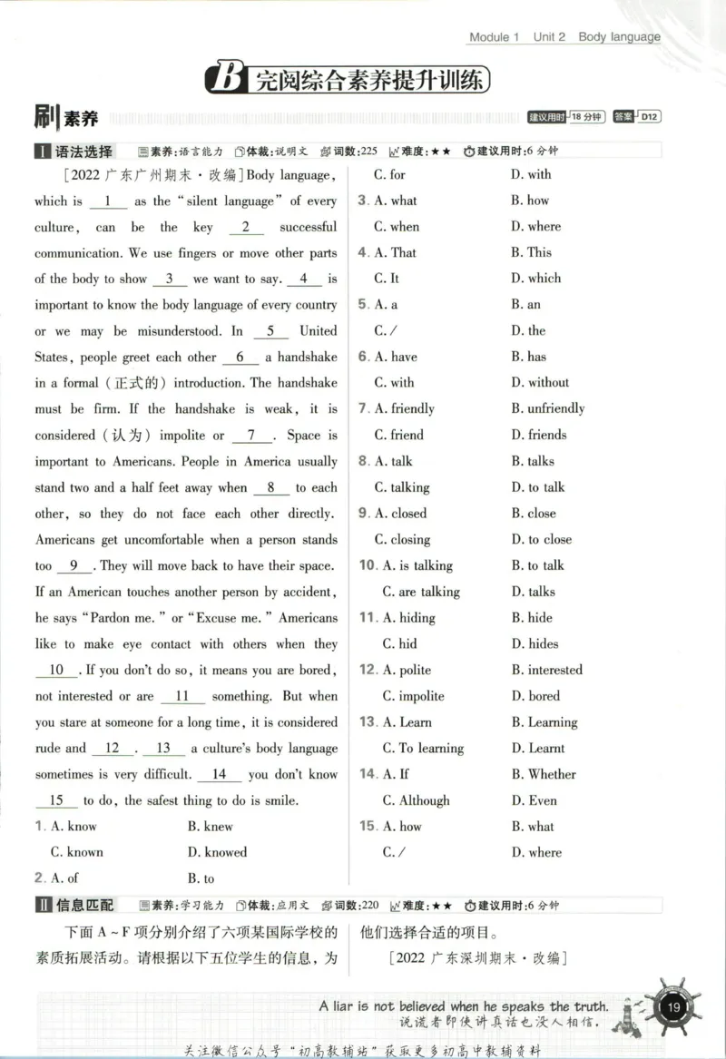 八年级下册英语沪教牛津版_2026沪教牛津版英语_03.2英语-沪教版-上下两册