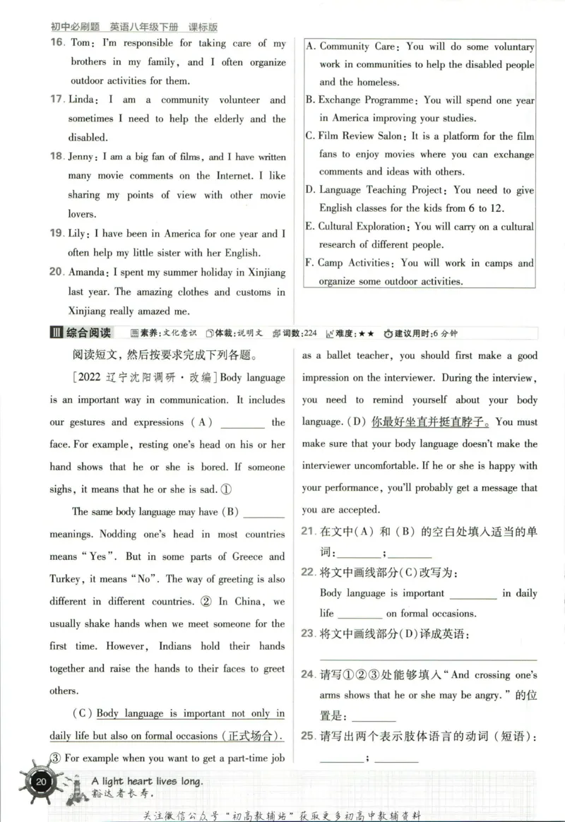 八年级下册英语沪教牛津版_2026沪教牛津版英语_03.2英语-沪教版-上下两册