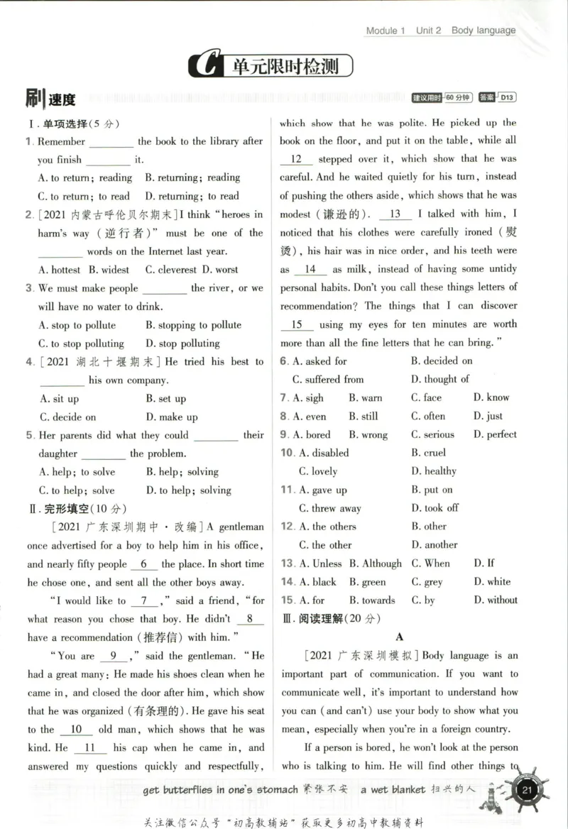 八年级下册英语沪教牛津版_2026沪教牛津版英语_03.2英语-沪教版-上下两册