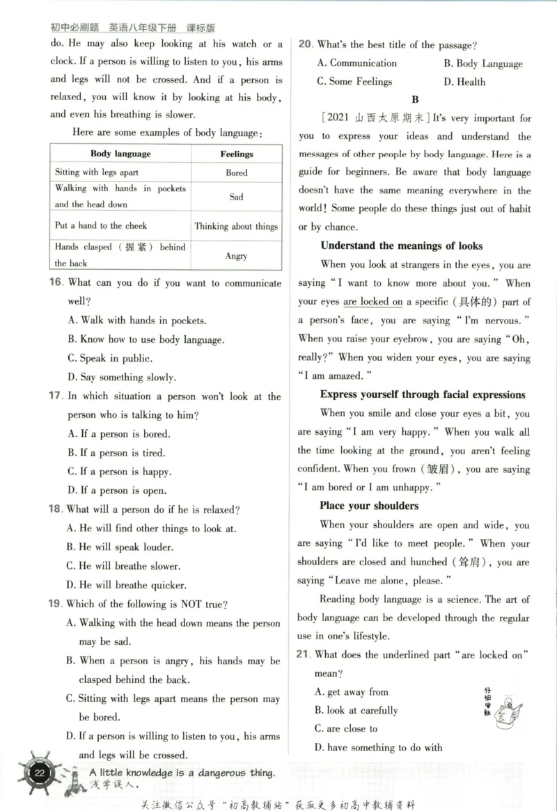 八年级下册英语沪教牛津版_2026沪教牛津版英语_03.2英语-沪教版-上下两册