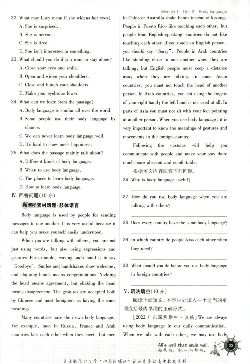 八年级下册英语沪教牛津版_2026沪教牛津版英语_03.2英语-沪教版-上下两册