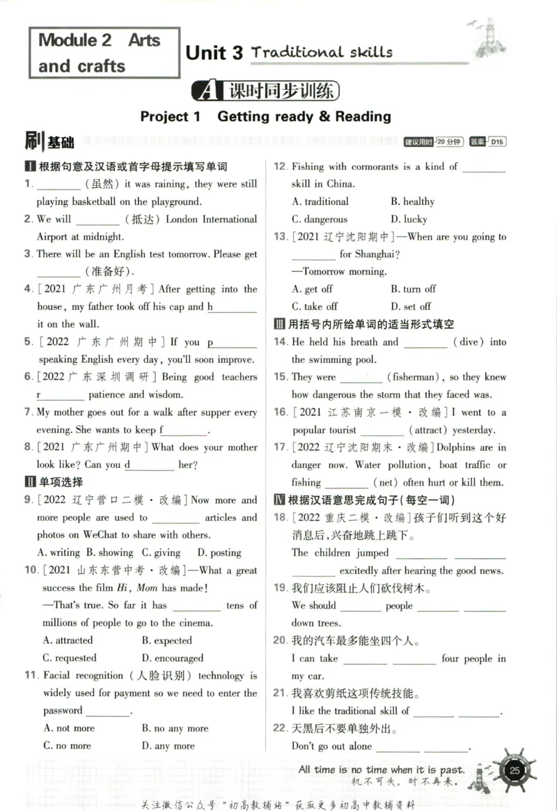 八年级下册英语沪教牛津版_2026沪教牛津版英语_03.2英语-沪教版-上下两册