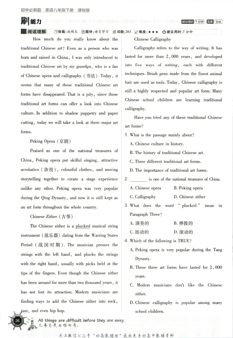 八年级下册英语沪教牛津版_2026沪教牛津版英语_03.2英语-沪教版-上下两册