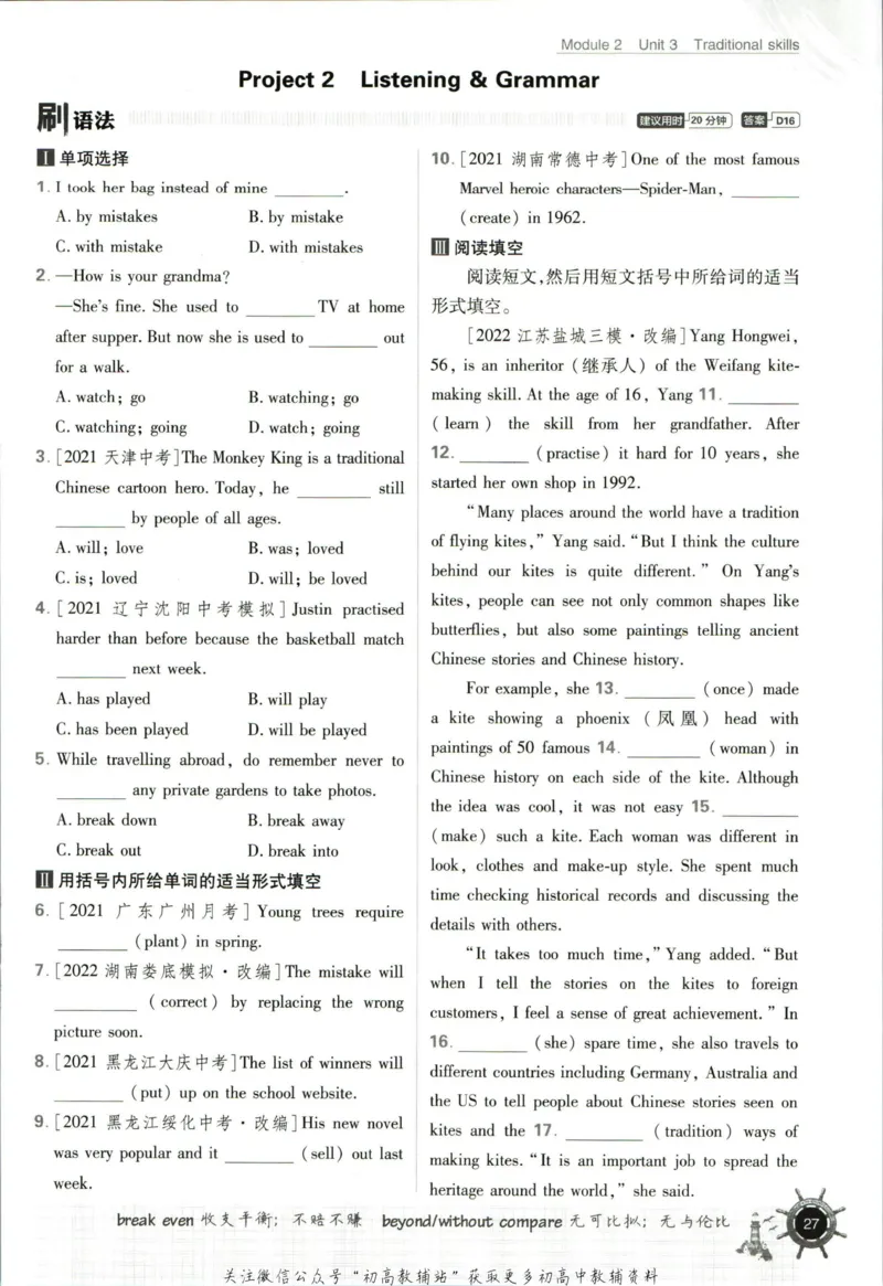 八年级下册英语沪教牛津版_2026沪教牛津版英语_03.2英语-沪教版-上下两册