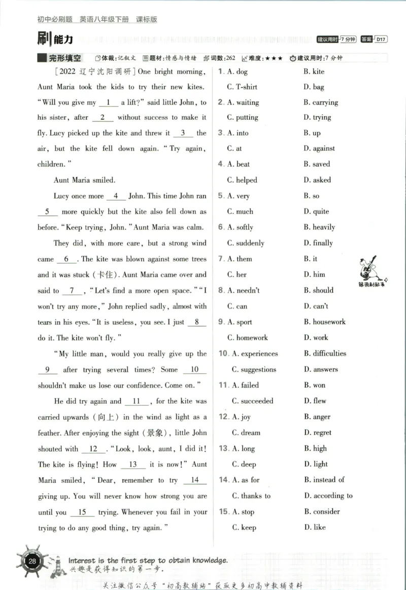 八年级下册英语沪教牛津版_2026沪教牛津版英语_03.2英语-沪教版-上下两册
