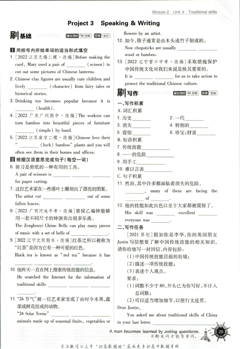 八年级下册英语沪教牛津版_2026沪教牛津版英语_03.2英语-沪教版-上下两册