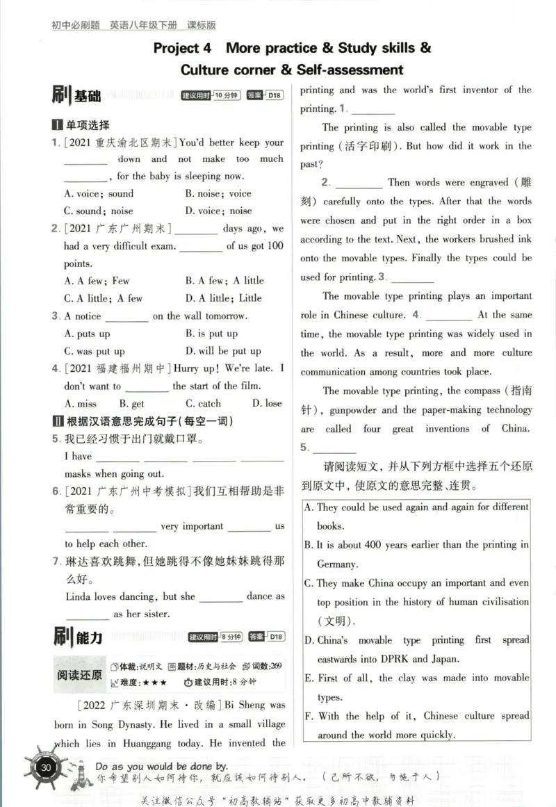 八年级下册英语沪教牛津版_2026沪教牛津版英语_03.2英语-沪教版-上下两册