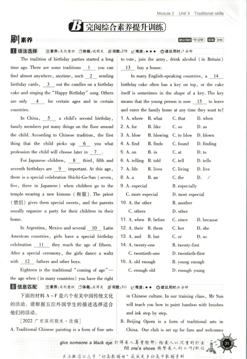 八年级下册英语沪教牛津版_2026沪教牛津版英语_03.2英语-沪教版-上下两册