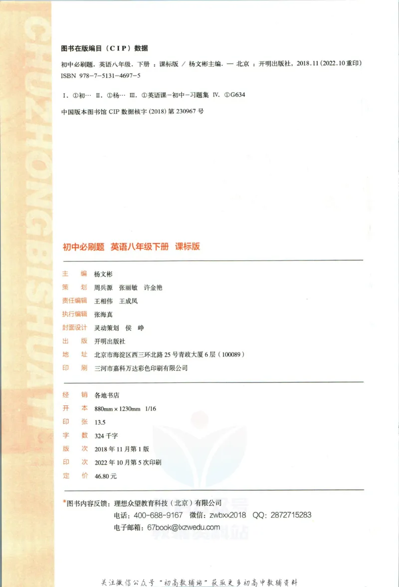 八年级下册英语沪教牛津版_2026沪教牛津版英语_03.2英语-沪教版-上下两册