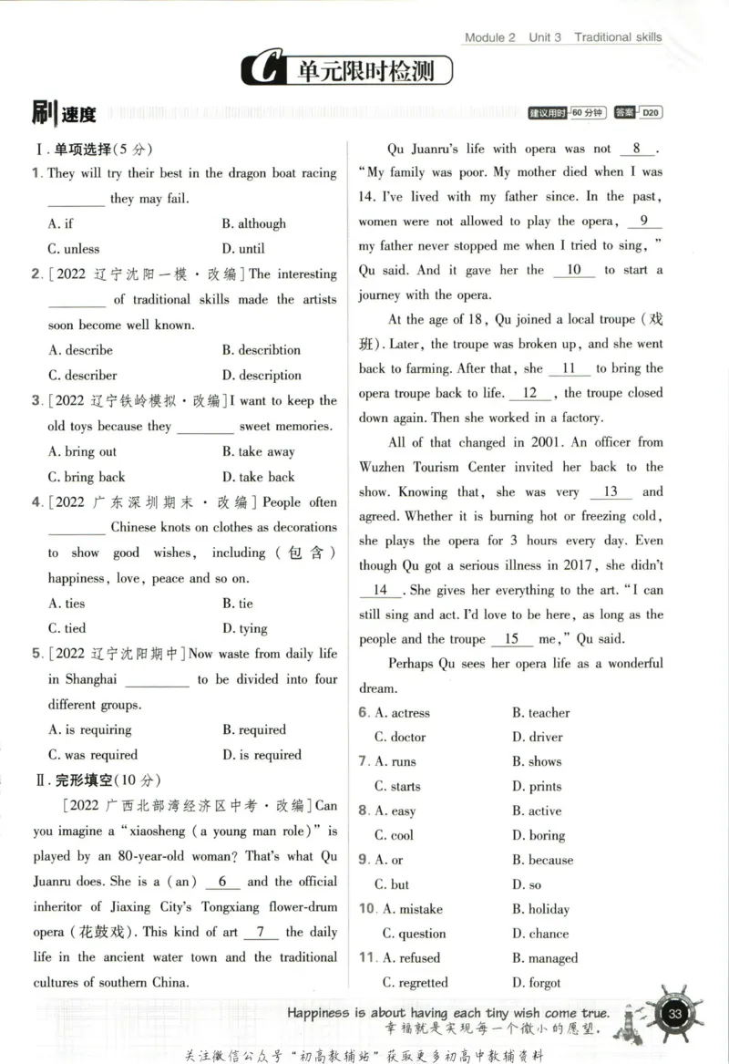 八年级下册英语沪教牛津版_2026沪教牛津版英语_03.2英语-沪教版-上下两册