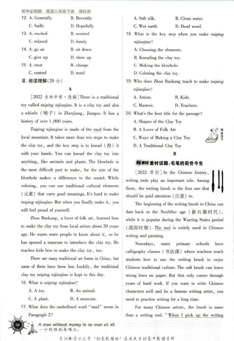 八年级下册英语沪教牛津版_2026沪教牛津版英语_03.2英语-沪教版-上下两册