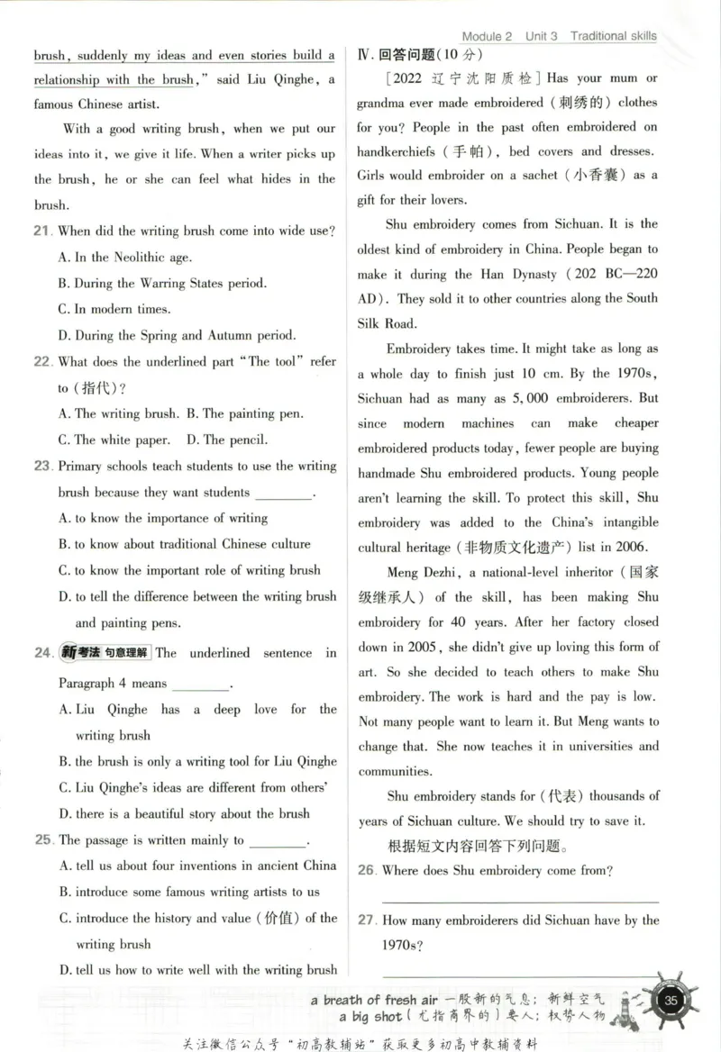 八年级下册英语沪教牛津版_2026沪教牛津版英语_03.2英语-沪教版-上下两册