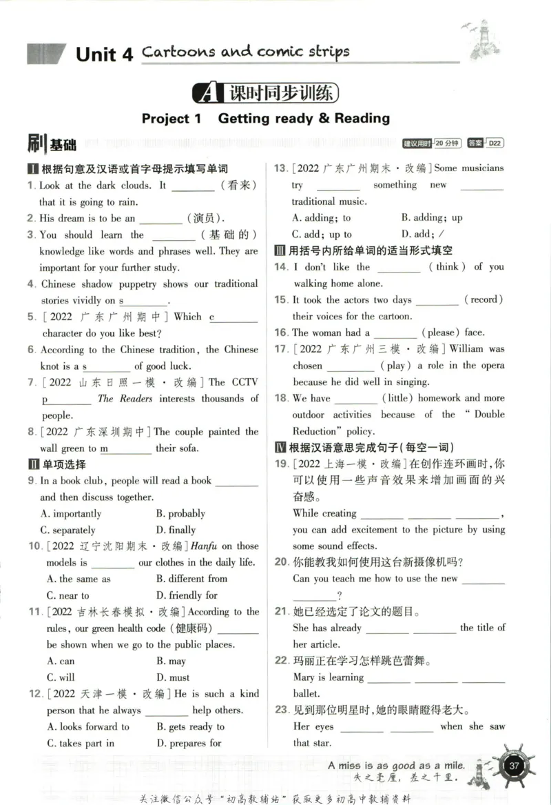 八年级下册英语沪教牛津版_2026沪教牛津版英语_03.2英语-沪教版-上下两册