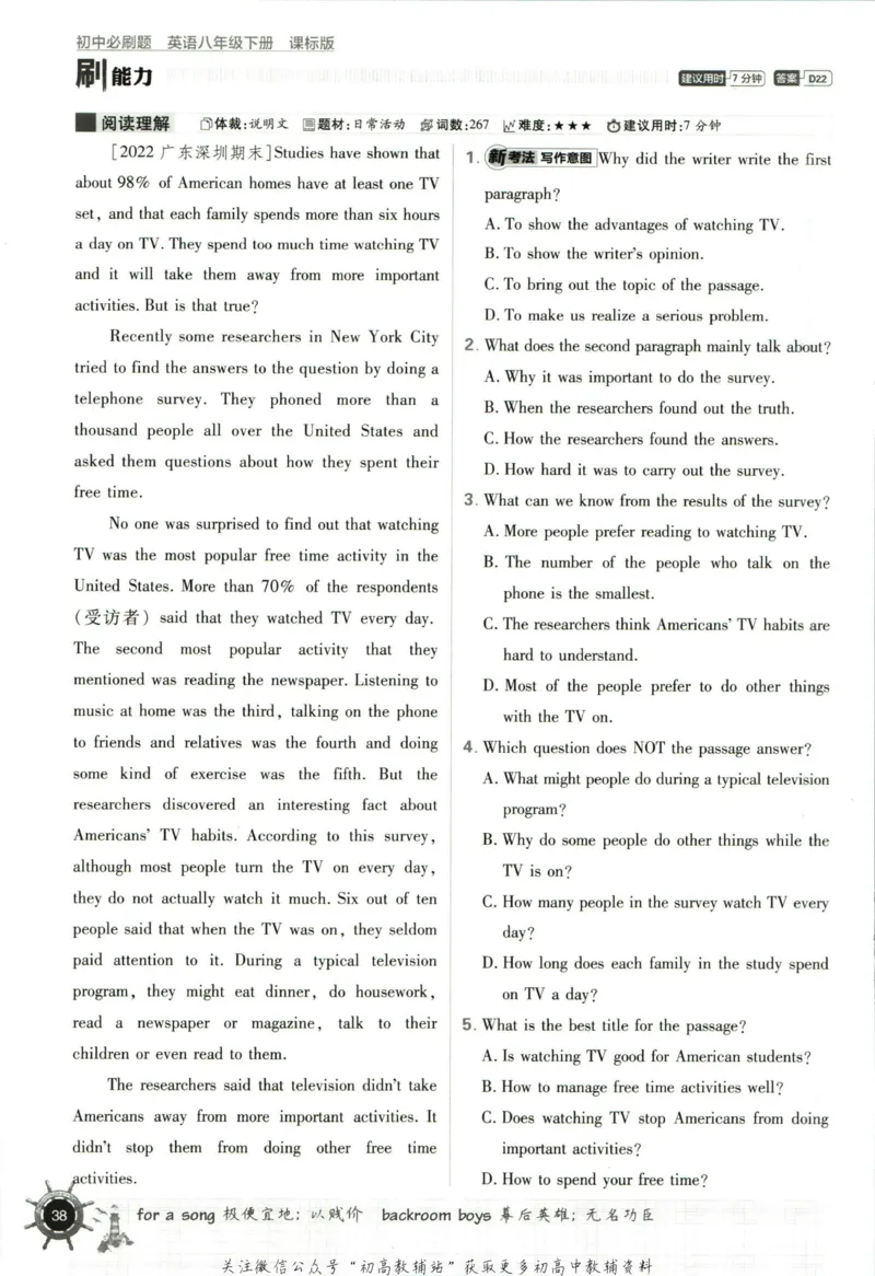 八年级下册英语沪教牛津版_2026沪教牛津版英语_03.2英语-沪教版-上下两册