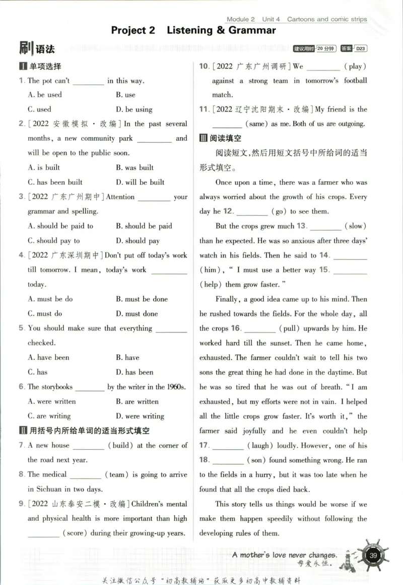 八年级下册英语沪教牛津版_2026沪教牛津版英语_03.2英语-沪教版-上下两册