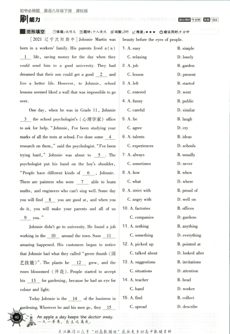 八年级下册英语沪教牛津版_2026沪教牛津版英语_03.2英语-沪教版-上下两册