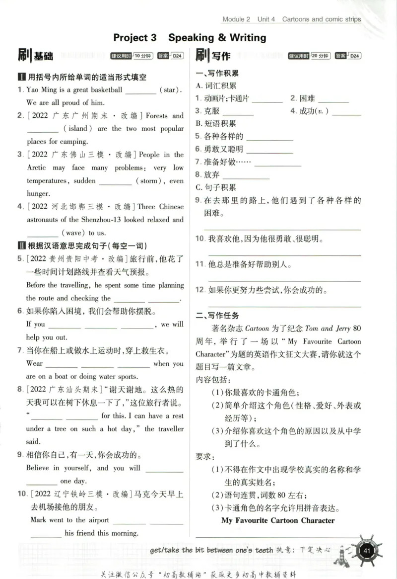 八年级下册英语沪教牛津版_2026沪教牛津版英语_03.2英语-沪教版-上下两册