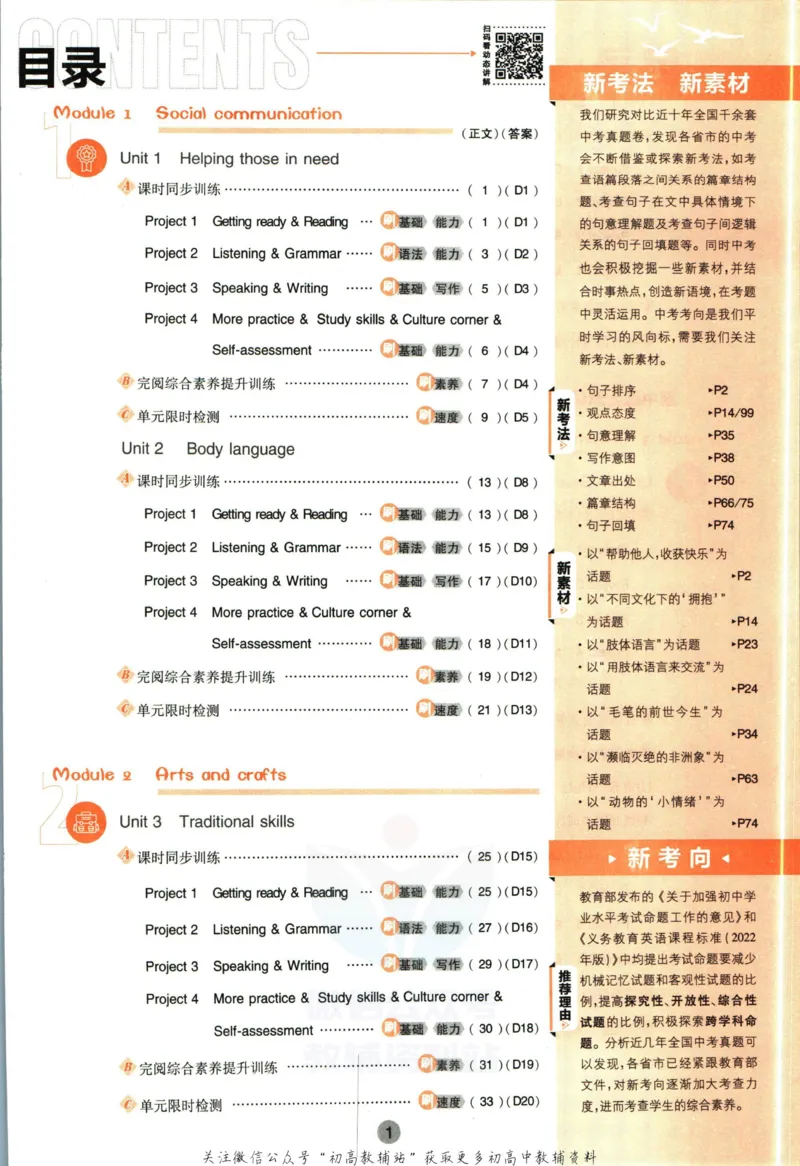 八年级下册英语沪教牛津版_2026沪教牛津版英语_03.2英语-沪教版-上下两册