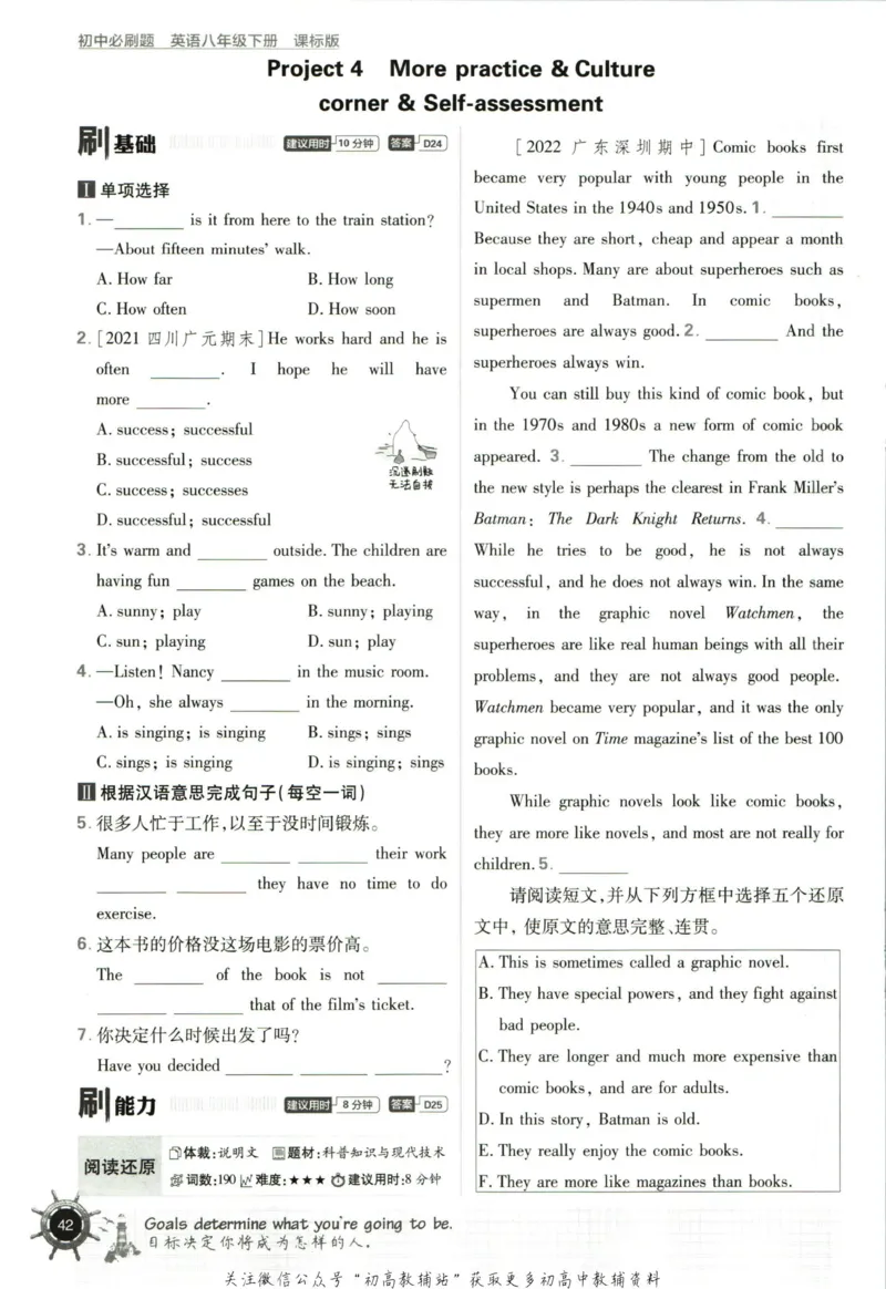 八年级下册英语沪教牛津版_2026沪教牛津版英语_03.2英语-沪教版-上下两册