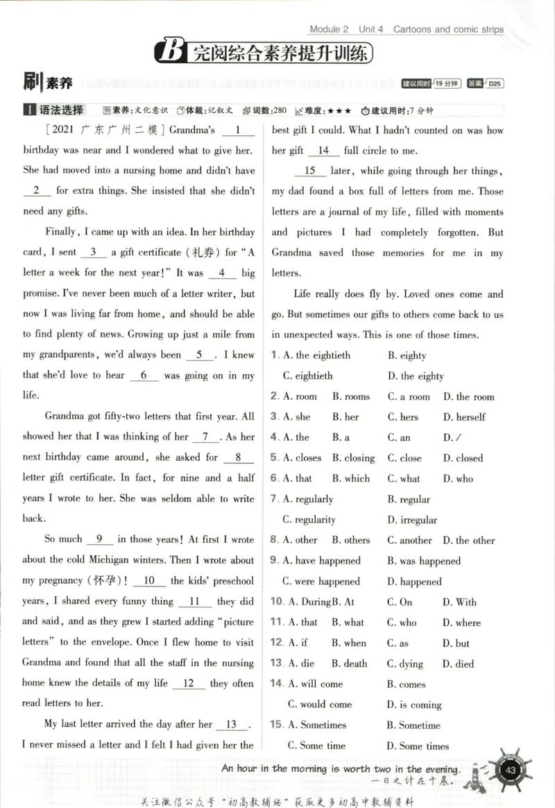 八年级下册英语沪教牛津版_2026沪教牛津版英语_03.2英语-沪教版-上下两册