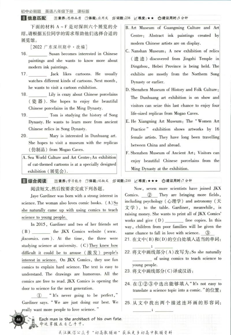八年级下册英语沪教牛津版_2026沪教牛津版英语_03.2英语-沪教版-上下两册