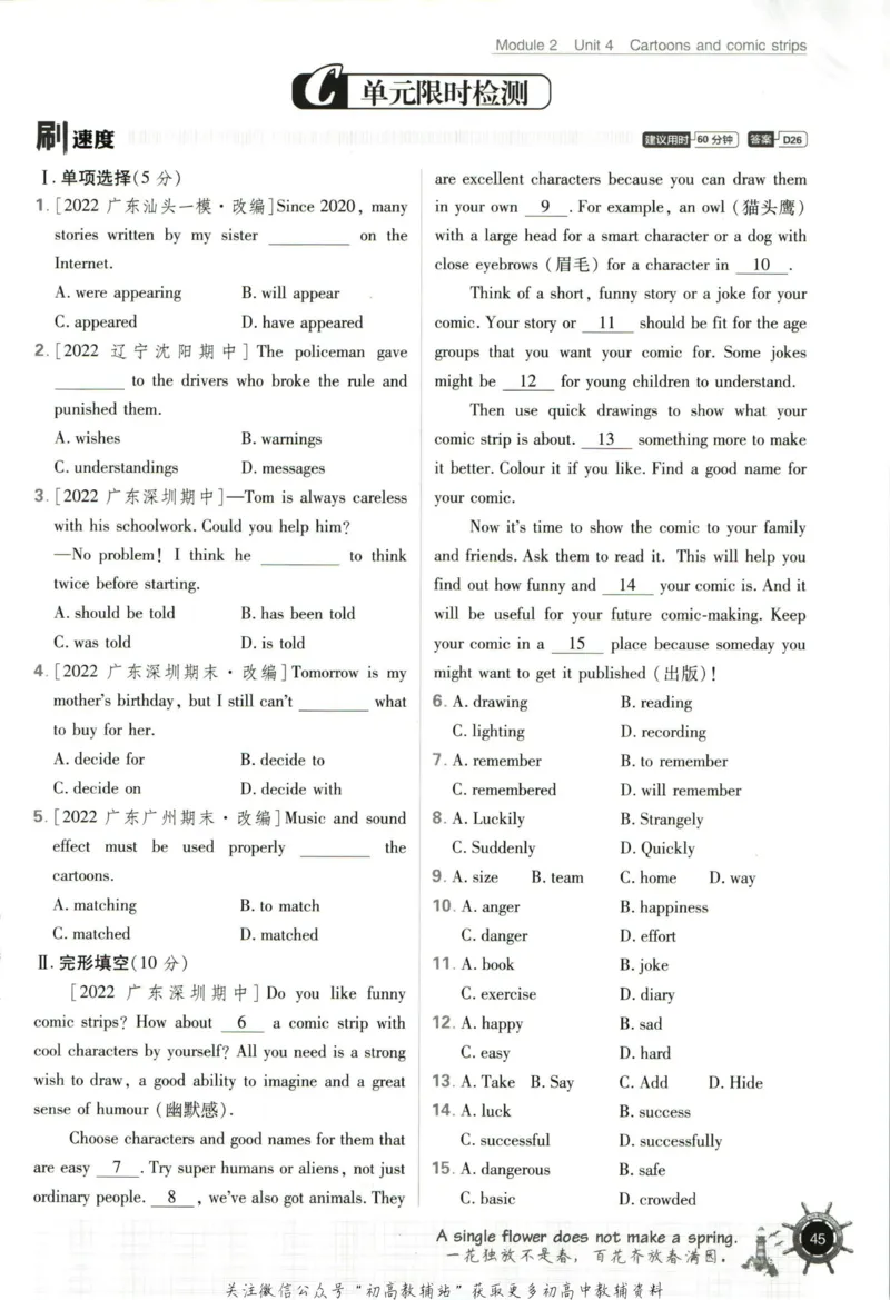 八年级下册英语沪教牛津版_2026沪教牛津版英语_03.2英语-沪教版-上下两册