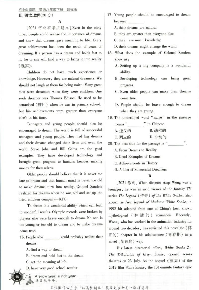 八年级下册英语沪教牛津版_2026沪教牛津版英语_03.2英语-沪教版-上下两册