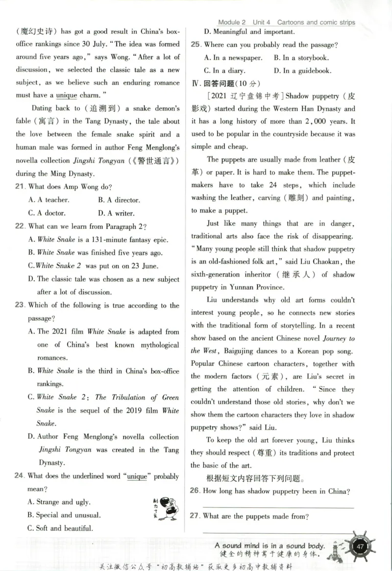 八年级下册英语沪教牛津版_2026沪教牛津版英语_03.2英语-沪教版-上下两册