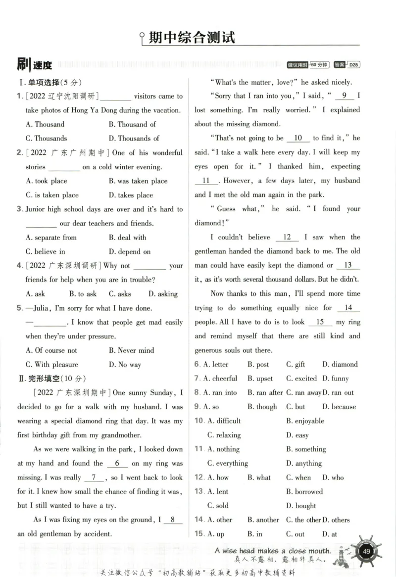 八年级下册英语沪教牛津版_2026沪教牛津版英语_03.2英语-沪教版-上下两册