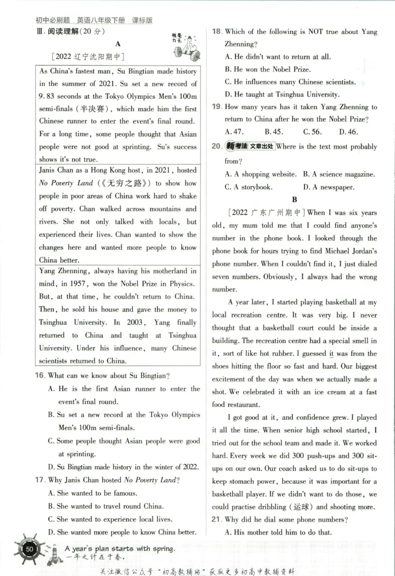八年级下册英语沪教牛津版_2026沪教牛津版英语_03.2英语-沪教版-上下两册