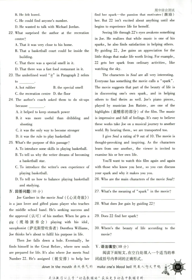 八年级下册英语沪教牛津版_2026沪教牛津版英语_03.2英语-沪教版-上下两册