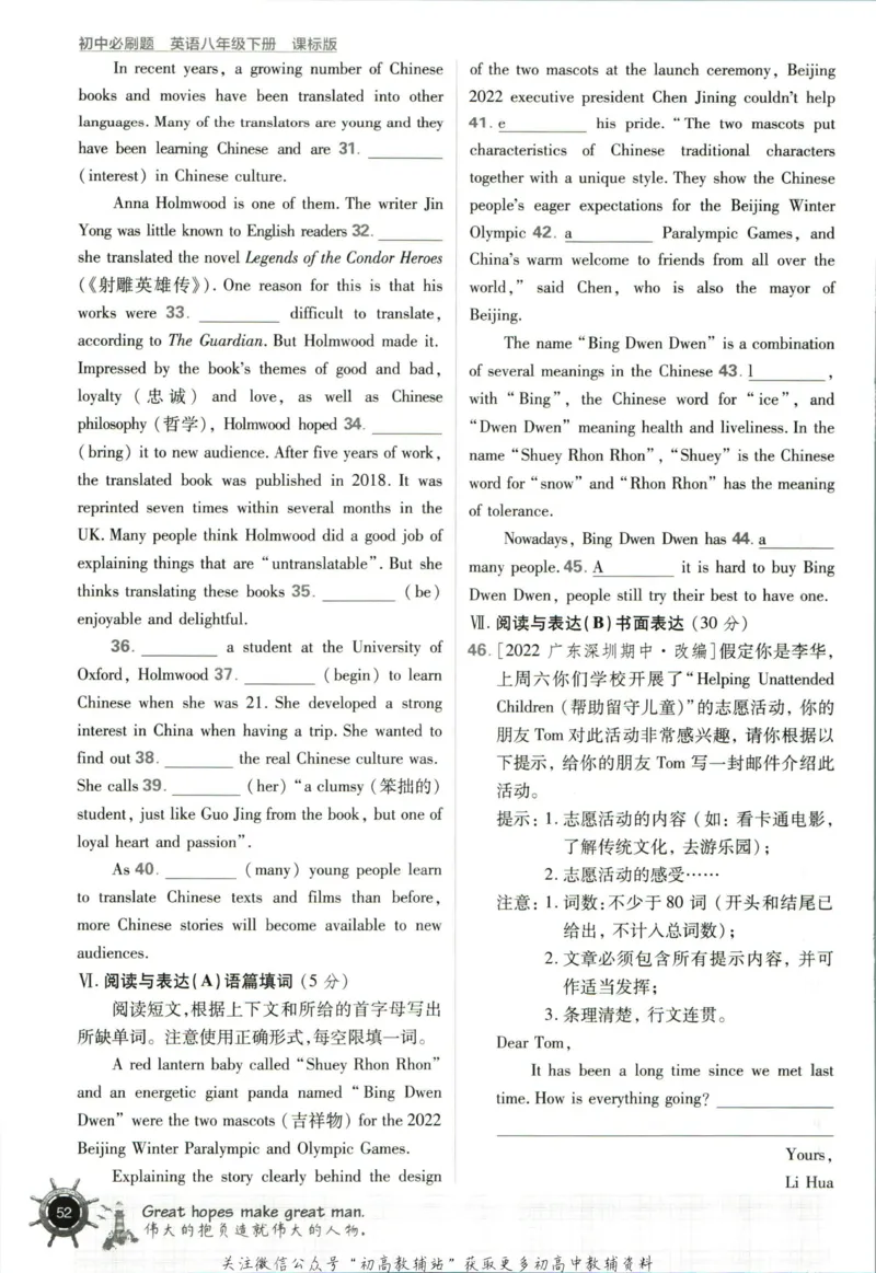 八年级下册英语沪教牛津版_2026沪教牛津版英语_03.2英语-沪教版-上下两册