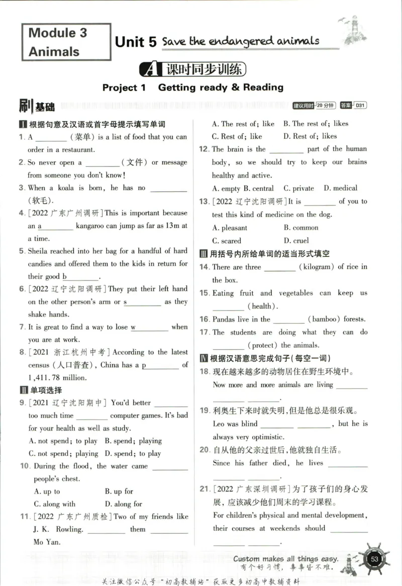 八年级下册英语沪教牛津版_2026沪教牛津版英语_03.2英语-沪教版-上下两册