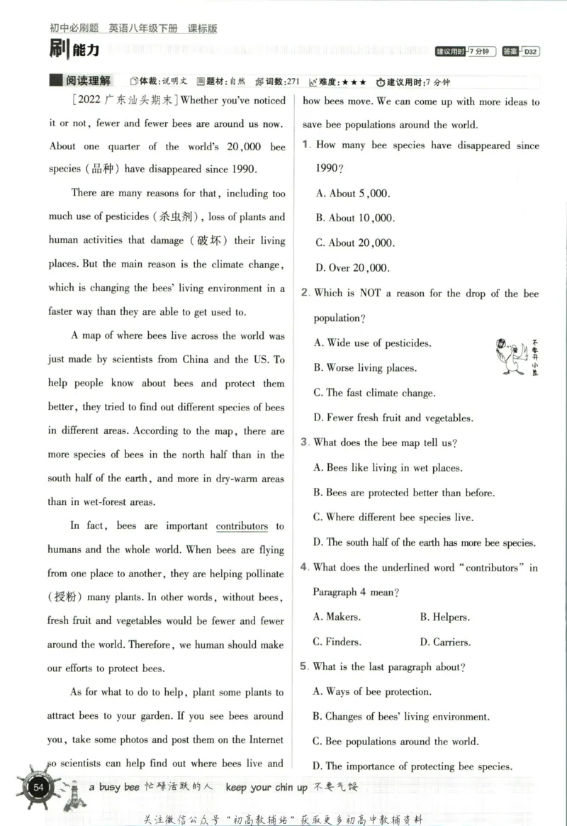 八年级下册英语沪教牛津版_2026沪教牛津版英语_03.2英语-沪教版-上下两册